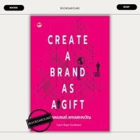 ราคา หนังสือ Create A Brand As A Gift Coach Roger Pundhased สุขภาพใจ BK03 BK03set3 (26165612618)
