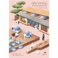 ราคา หนังสือ คดีฆาตกรรมนักทำขนมแห่งเกียวโต คาชิวางิ เคอิจิโร ฮัมมิ่งบุ๊คส์ BK02 BK02set1 (25950267288)