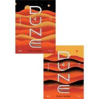ราคา หนังสือ ชุดมหาศึกแห่งดูน 1 2 2 เล่มจบ DUNE Frank Herbert แฟรงค์ เฮอร์เบิร์ต Beat บีท BK02 BK02set1 (25564243842)