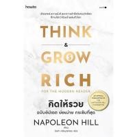 ราคา หนังสือ คิดให้รวย ฉบับอัปเดต ย่อยง่าย กระชับฯ นโปเลียน ฮิลล์ Napoleon Hill อมรินทร์ How to BK01 BK01set1 (20691094271)