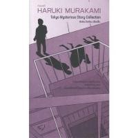 ราคา หนังสือ ลึกลับ โตเกียว ฮารูกิ มูราคามิ กำมะหยี่ FKT BK03set7 (19603061244)