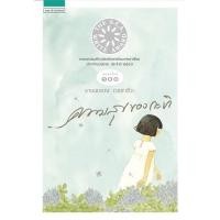 ราคา หนังสือ ความสุขของกะทิ พิมพ์ครั้งที่ 100 งามพรรณ เวชชาชีวะ แพรวสำนักพิมพ์ BK01 BK01set1 (13892447133)