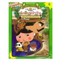 ราคา หนังสือ นักสืบหน้าก้นปริศนาโบราณสถานด้วงเต่าลาย Troll นานมีบุ๊คส์ BooksAround BK03set3 (53153007367)