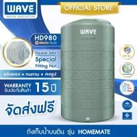 ราคา WAVE ถังเก็บน้ำ เวฟ รุ่น HOMEMATE โฮมเมท ขนาด 1000 2000 ลิตร รับประกัน 15 ปี ป้องกันตะไคร่น้ำ ป้องกัน UV8 (24860579616)