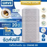ราคา WAVE ถังเก็บน้ำ เวฟ รุ่น CHANG SG ขนาด 500 ลิตร แถมฟรี ลูกลอยทองเหลืองอิตาลีดีไซน์ ขนาด 1 นิ้ว (4321829529)