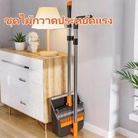 ราคา REALIDA ชุดไม้กวาดพร้อมที่โกย ขนนุ่มพิเศษ ไม่ฟุ้งกระจาย ด้ามยาวไม่ต้องก้ม ไม้กวาดสแตนเลส แข็งแรง ทนทาน ทำความสะอาดง่าย (50907139041)