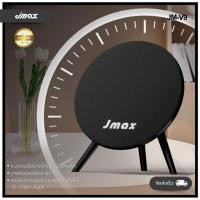 ราคา JMAX ลำโพงบลูทูธพกพา ดีไซน์ใหม่ JM V9 เครื่องเล่นMP3 BT USB AUX TWS กำลังขับ10W แบตเตอรี่1200mAh (42469007524)