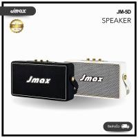 ราคา JMAX ลำโพงบลูทูธ รุ่น JM 5D พร้อมสายหิ้ว ไร้สาย 10W ของแท้ 100 (27639282839)