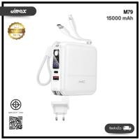 ราคา Power Bank แบตสำรอง JMAX M79 15000 mAh พกพาง่าย ชาร์จเร็ว มีสายในตัว (41760629932)
