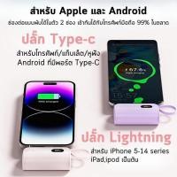 ราคา Mini Power Bank 5000mAh แบตสำรอง ชาร์จเร็ว พาวเวอร์แบงค์ มินิ พกพา Type C IPจอLED แสดงระดับแบตเตอร จัดส่งในวันเดียวกัน (56754135823)