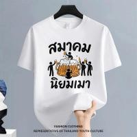 ราคา 1321 สตรีทแฟชั่น ผู้ชาย ลายการ์ตูน FASHION Christmas สีขาว ดำ คอกลม NEW YEAR OVERSIZE เสื้อยืด CASUAL เสื้อยืดผู้ชาย (51805490384)