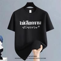 ราคา 1296 FASHION สีดําแขนสั้น CASUAL NEW YEAR OVERSIZE เสื้อยืด เสื้อยืดผู้ชาย คอกลม COOL Christmas ลายการ์ตูน สีขาว ดำ (50755474750)
