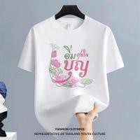 ราคา 1309 สตรีทแฟชั่น เสื้อยืดผู้ชาย COOL ผู้ชาย FASHION สีขาว ดำ คอกลม ลายการ์ตูน OVERSIZE Christmas เสื้อยืด CASUAL (46455504160)