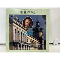 ราคา 1LD แอลดี แผ่นเลเซอร์ดิสก์WOLFGANG AMADEUS MOZART AUDIO GRAPHIC 名曲アルバム J5D103 (57506296701)