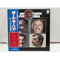 ราคา 1LP Vinyl Records แผ่นเสียงไวนิล Paul Mauriat Beatles Album PM 10 J21A155 (49350171602)