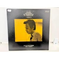 ราคา 1LP Vinyl Records แผ่นเสียงไวนิลYASUSHI AKUTAGAWA AN INTRODUCTION TO COMPOSITION ALBUM II TOA YA 2 J5A26 (45756053513)