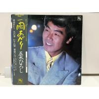 ราคา 1LP Vinyl Records แผ่นเสียงไวนิล 五木ひろし 雨あがり KC 1011 J17C143 (43773921573)
