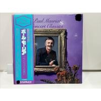 ราคา 1LP Vinyl Records แผ่นเสียงไวนิล Paul Mauriat Concert Classics J17C162 (41923917900)