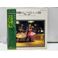 ราคา 2LP Vinyl Records แผ่นเสียงไวนิล 今宵踊らん ベスト ヒット20 TP 60063 4 J17C152 (41073926767)