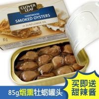 ราคา หอยนางรมรมควันทันทีกระป๋องหอยนางรมทะเลหอยนางรมเนื้ออาหารทะเลสบาย ๆ อเมริกันไม่พองเผ็ด 85ก (25084572336)