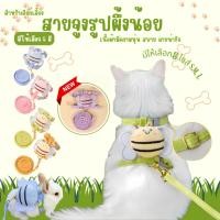 ราคา สายจูงแมว จูงสุนัข สายจูงสัตว์เลี้ยง สายรัดอก สุนัข หมา แมว กระต่าย น่ารัก เข็มขัดนิรภัยปรับระดับได้ (28589592572)