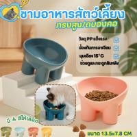ราคา ชามอาหารแมว ชามอาหารสัตว์เลี้ยง ทรงเฉียง กันมด ใส่น้ำ ชามอาหารสุนัข เครื่องให้อาหารสัตว์เลี้ยง (49357543539)