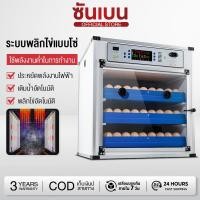 ราคา ใหม่ตู้อบไฟฟ้า ตู้ฟักอัตโนมัติ ตู้ฟักไข่ไก่และนกกระทา ตู้ฟัก 220V 12V (55153778728)