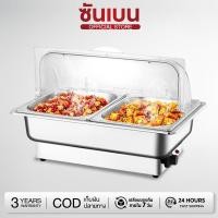 ราคา สแตนเลสอุ่นอาหาร หม้ออุ่นร้อน ถาดอุ่นอาหาร อ่างอาหารจัดบุฟเฟ่ห์ ถาดบุฟเฟต์ ปรับอุณหภูมิ แถมฟรีขาตั้งและฝาปิด ถาดอาหาร (25093373564)