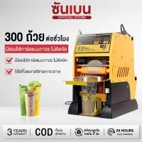 ราคา SHANBEN เครื่องซีลฝาแก้ว กึ่งอัตโนมัติ แบบมือโยก ชานมถั่วเหลือง ขนาดเล็กแบบคันโยก เครื่องปิดผนึกบรรจุภัณฑ์ EPTTD3 (18306203657)