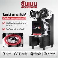ราคา จัดส่งที่รวดเร็ว SHANBEN เครื่องซีลฝาแก้ว เครื่องซีลปิดฝาแก้ว บริการหลังการขายระดับมืออาชีพ การค้าอัตโนมัติเต็มรูปแบบ (10945810525)