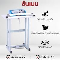 ราคา SHANBEN เครื่องซีลเท้าเหยียบมีให้เลือก 5 ขนาด เหมาะกับวัสดุหลากหลาย พร้อมปรับระยะเวลาในการทำความร้อนได้ (26566138711)