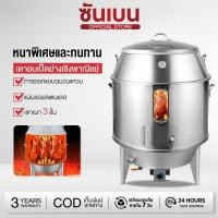 ราคา SHANBEN เตาอบเป็ดเชิงพาณิชย์แบบใช้แก๊ส ขนาด 60 80 ซม สแตนเลส สามารถย่างเป็ดได้ 13 ตัว น้ำหนัก 2 กิโลกรัมต่อชิ้น (25437817503)