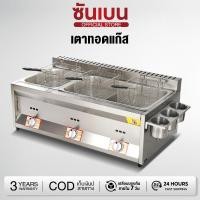 ราคา ความจุขนาดใหญ่ เตาทอดแก๊ส 8L สแตนเลสอเนกประสงค์ Deep Fryers gas ทำความสะอาดง่าย หม้อทอดแก เตาทอดเฟรนฟราย 3หลุม ห้องครัว (43727071656)