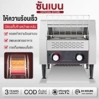 ราคา SHANBEN เครื่องปิ้งขนมปิ้งสายพาน มี 3 ขนาด กระจายความร้อนสม่ำเสมอ ปรับความเร็ว 7 ระดับ ศูนย์ไทย (48750099845)