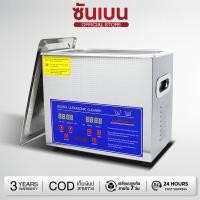 ราคา SHANBEN 0 8L 2L 6L 200W Ultrasonic Cleaner เครื่องทำความสะอาดอัลตราโซนิก สำหรับแว่นตาและนาฬิกาทำความสะอาดเครื่องประดับ (40777102463)