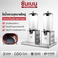 ราคา SHANBEN 6 12L โถจ่ายน้ำผลไม้ เครื่องทำเครื่องดื่มแช่แข็งใช้ในเชิงพาณิชย์ ทำความเย็น 10 15 C รับประกัน 1 ปี (57105061885)