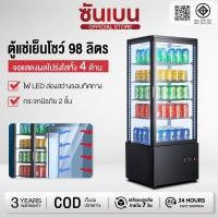 ราคา SHANBEN ตู้แช่เย็นแสดงสินค้าเชิงพาณิชย์แบบตั้งพื้นพร้อมกระจกใสสำหรับเครื่องดื่มและขนมหวาน (29666136554)