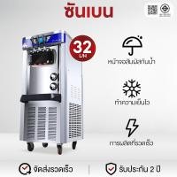ราคา SHANBEN ICE Cream Machine อัตโนมัติ เครื่องทำไอศครีมเชิงพาณิชย์ ยี่ห้อ แนวตั้ง (15293501392)
