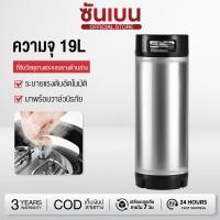 ราคา SHANBEN ถัง Keg ขนาด 9 5L 19L สแตนเลส 304 ถังมาตรฐานสำหรับเบียร์สด ถังโค้ก ถังน้ำเชื่อม พร้อมระบบระบายแรงดันอัตโนมัติ (57550340030)