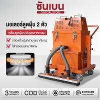 ราคา SHANBEN 50L เครื่องดูดฝุ่นอุตสาหกรรม ดูดน้ำ เป่าลม ที่ดูดฝุ่น กำลังสูง 3000W เครื่องดูดฝุ่น ถังสแตนเลส vacuum cleaner (55756032119)