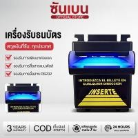 ราคา เครื่องรับแบงค์ สำหรับตู้หยอดเหรียญทุกชนิด เครื่องรับธนบัตรรุ่น สำหรับตู้น้ำมัน ตู้เติมเงิน ตู้ขายของ (55257672831)