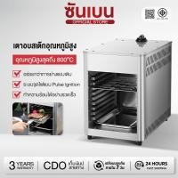 ราคา เตาอบสเต็กความร้อนสูงสำหรับร้านค้า อุณหภูมิคงที่ 800 เตาอบสแตนเลส เตาอบไฟฟ้าอัตโนมัติ กำลังไฟสูง ความร้อนสูง ไร้ควัน (55053763353)