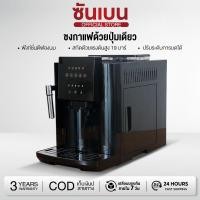 ราคา เครื่องชงกาแฟอัตโนมัติ กาจเจีย มาเจ็นตา พลัส Automatic Espresso Machine เครื่องชงกาแฟสด (52404568525)