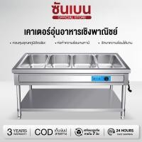 ราคา SHANBEN ตู้โชว์อุ่นอาหาร เชิงพาณิชย์ สแตนเลส 3 6 ตาราง ขนาดเล็ก เก็บความร้อนดี ฟาสต์ฟู้ด สตูปซุป ขายส่ง (49807131331)