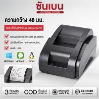 ราคา SHANBEN XP 58IIH เครื่องปริ้นใบเสร็จ สลิปรุ่นUSB Bluetooth receipt printer เครื่องพิมพ์ใบเสร็จ58MM (45852653004)