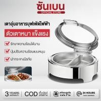 ราคา SHANBEN เตาอุ่นอาหารบุฟเฟ่ต์สแตนเลสไฮดรอลิก รักษาอุณหภูมิได้นาน สแตนเลสเกรดอาหารคุณภาพสูง ทรงกลม ช่องเดี่ยว 6 ล (44314306965)
