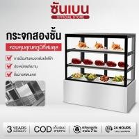 ราคา SHANBEN ตู้เค้ก ตู้แช่สินค้า1 2M ตู้เก็บผลไม้สด อาหารสำเร็จ รูปขนมหวาน เครื่องไอเย็นแนวตั้ง ราคาพิ (41925816970)