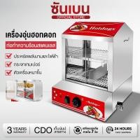 ราคา SHANBEN เครื่องหมุนไส้กรอก ตู้อุ่นอาหาร รุ่น มีให้เลือก 2 ขนาด วัสดุสแตนเลส ทำความร้อนสูงสุด 300 C (43977466311)