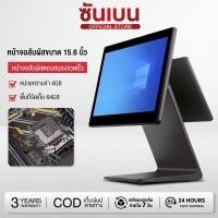 ราคา SHANBEN เครื่องคิดเงินสด ระบบ ตําแหน่ง 6 64ก ชนะ10 15 6 นิ้ว หน้าจอคู่สําหรับจุดร้านอาหารของระบบขาย (50307991149)