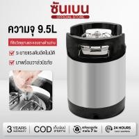 ราคา SHANBEN ถัง Keg ขนาด 9 5L 19L สแตนเลส 304 ถังมาตรฐานสำหรับเบียร์สด ถังโค้ก ถังน้ำเชื่อม พร้อมระบบระบายแรงดันอัตโนมัติ (25547668550)